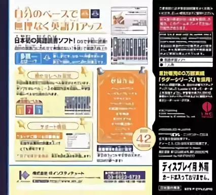 Image n° 2 - boxback : Eibun Tadoku DS - Sekai no Meisaku Douwa